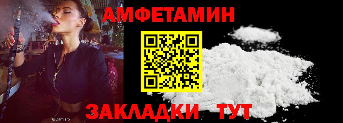 Amphetamine Premium Кольчугино