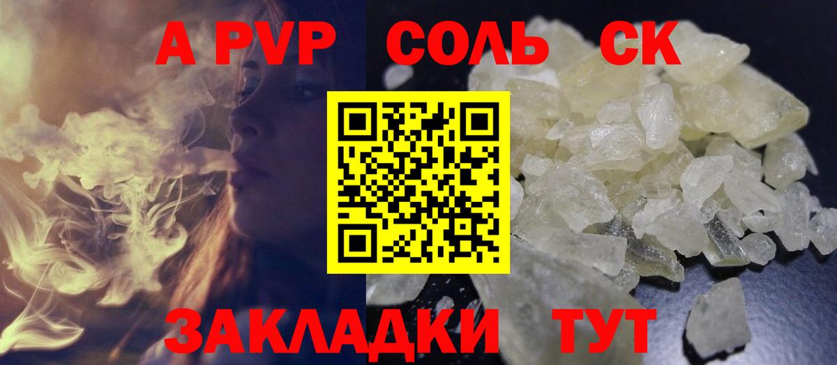 A-PVP Crystall  Альфа ПВП мука  Кольчугино  А ПВП VHQ  магазин продажи   Вход с VPN 