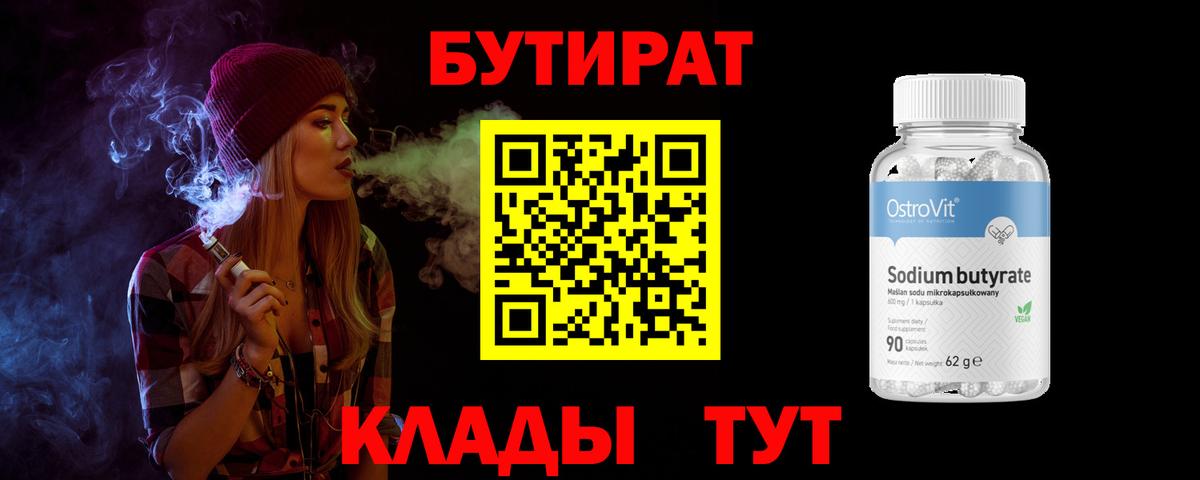 БУТИРАТ  БУТИРАТ оксана  Вход с VPN  Кольчугино 