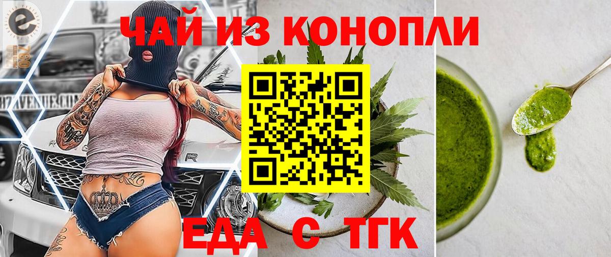 Canna-Cookies марихуана  Вход с VPN  Кольчугино 