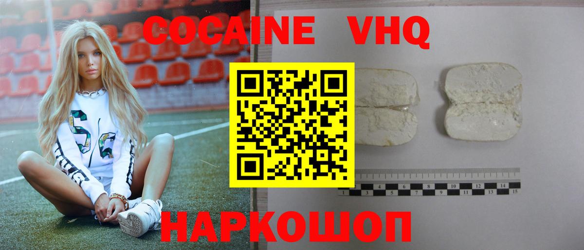 Кольчугино  Кокаин 98%  COCAIN FishScale  где купить наркоту  Вход с VPN 