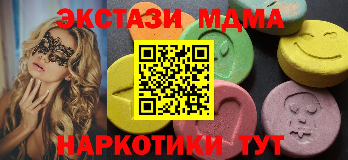ЭКСТАЗИ 99% Кольчугино