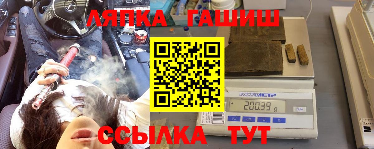 ГАШ хэш Кольчугино