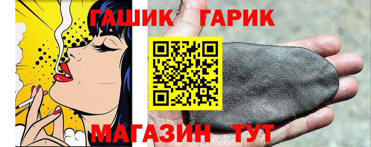 ГАШ hashish  Вход с VPN  ГАШ Изолятор  закладка  Кольчугино 