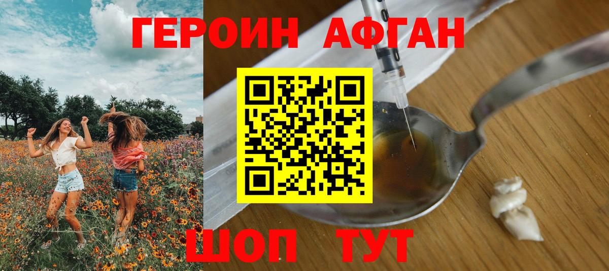 Кольчугино  Героин белый  Вход с VPN 