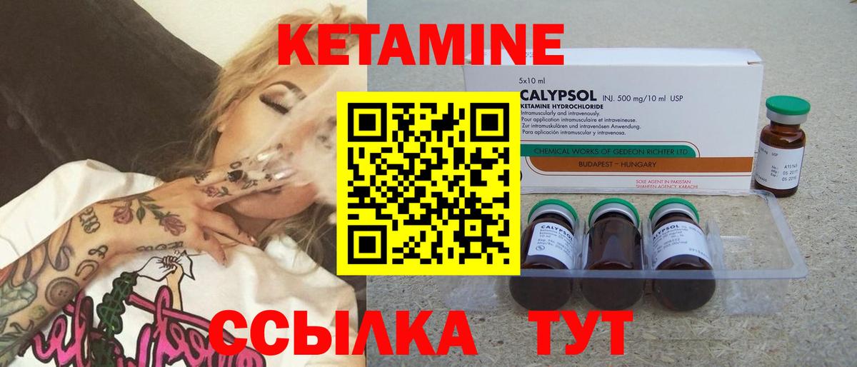 КЕТАМИН ketamine Кольчугино