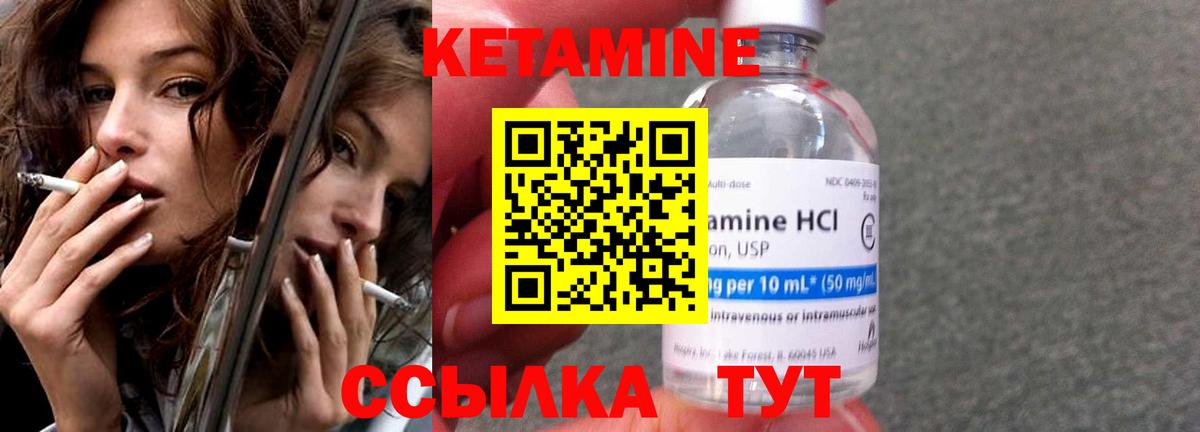 Кольчугино  КЕТАМИН VHQ  Вход с VPN 