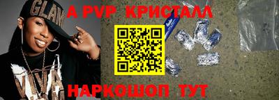 apvp Комсомольск-на-Амуре