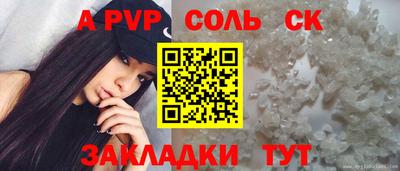 apvp Комсомольск-на-Амуре