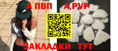 apvp Комсомольск-на-Амуре