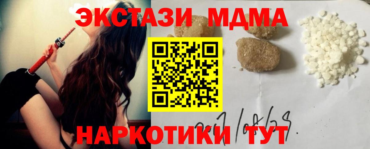 MDMA Molly Кольчугино