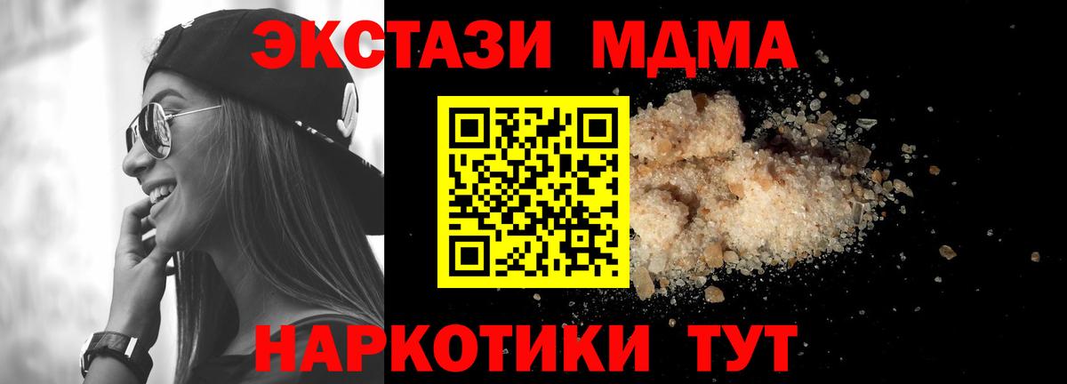 МДМА  Вход с VPN  Кольчугино  МДМА VHQ 