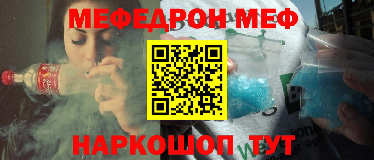 МЕФ  Вход с VPN  МЕФ  Кольчугино  Меф mephedrone  МЕФ 4 MMC 