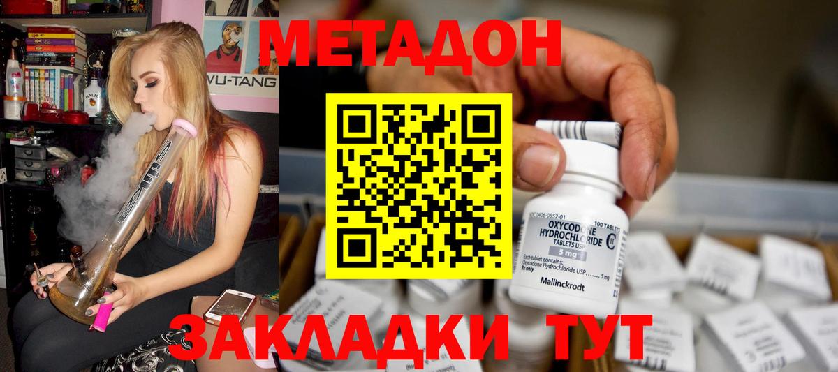 даркнет Telegram  Вход с VPN  Кольчугино  МЕТАДОН methadone  МЕТАДОН кристалл 