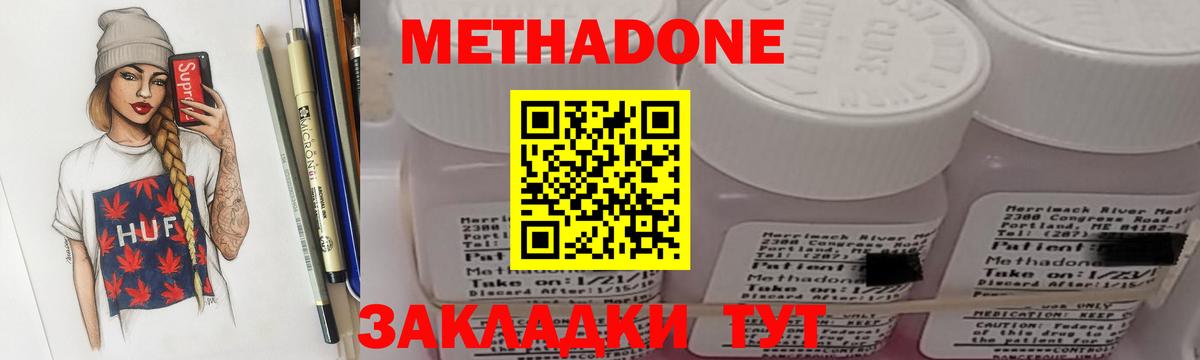 МЕТАДОН VHQ Кольчугино