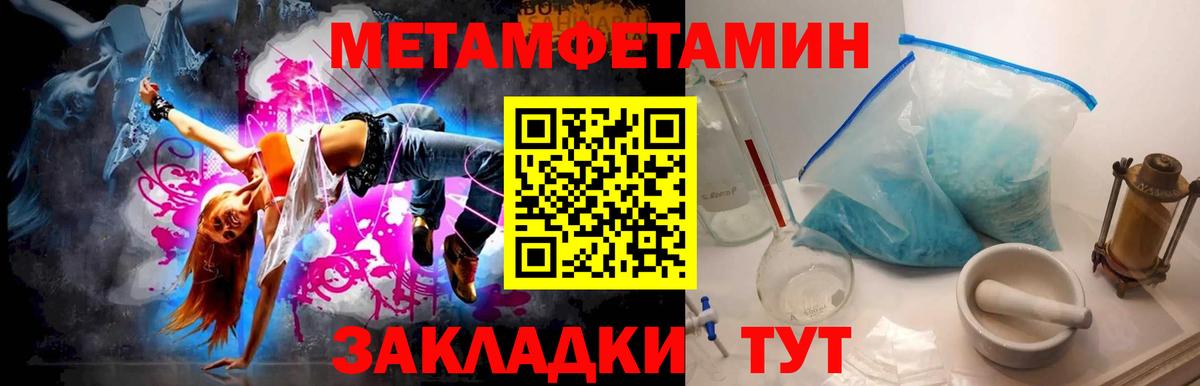 Кольчугино  МЕТАМФЕТАМИН кристалл  Вход с VPN 
