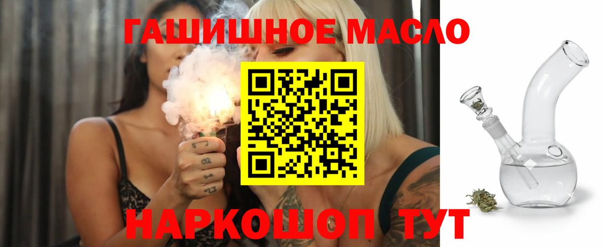 Дистиллят ТГК THC oil Кольчугино